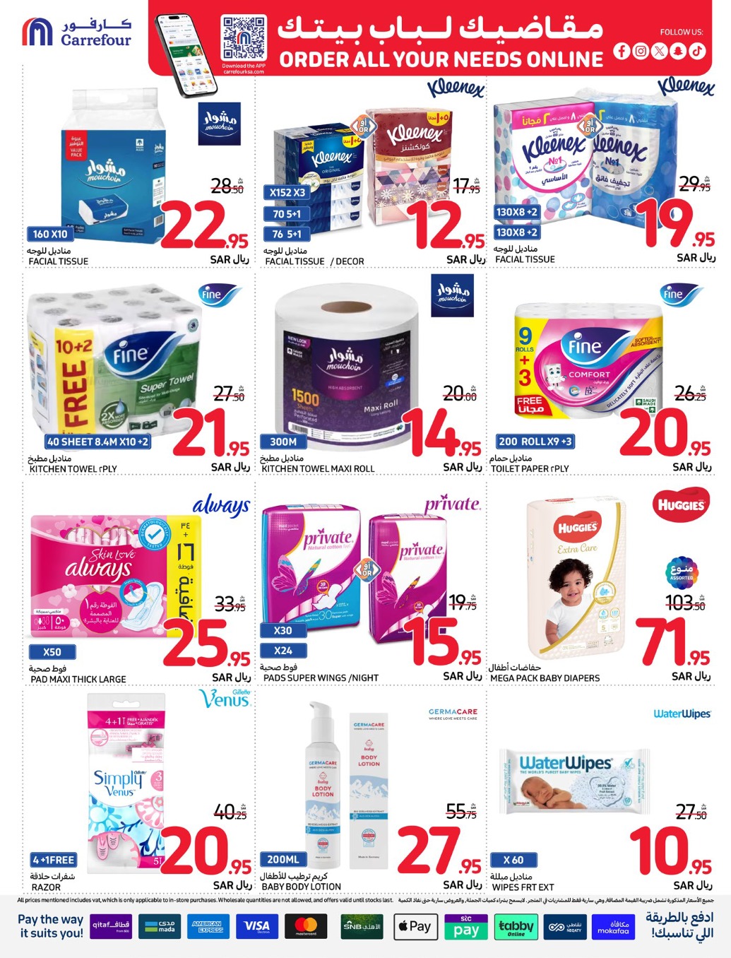 carrefour-saudi offers from 4dec to 10dec 2024 عروض كارفور السعودية من 4 ديسمبر حتى 10 ديسمبر 2024 صفحة رقم 34